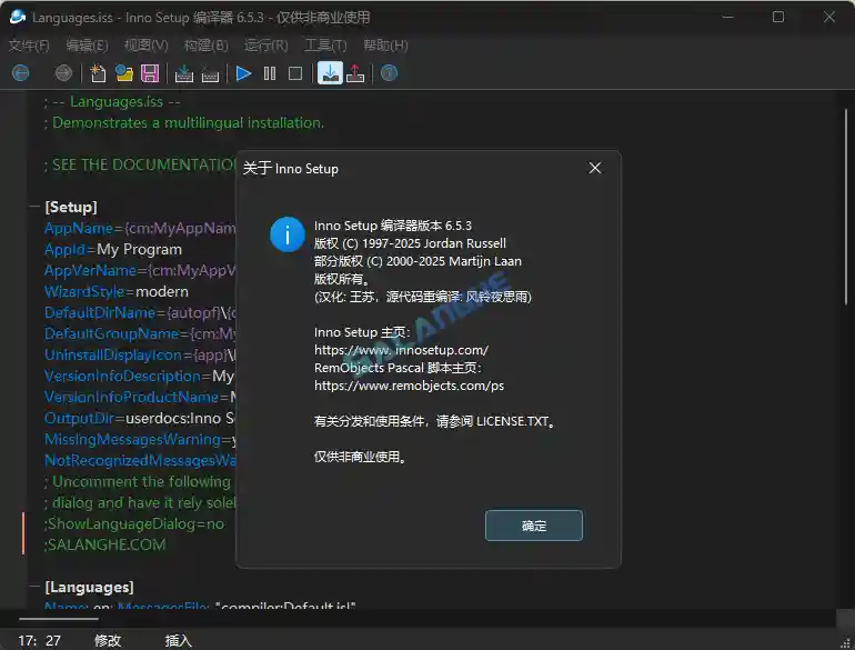 安装程序制作工具 Inno Setup v6.6.0 最新版