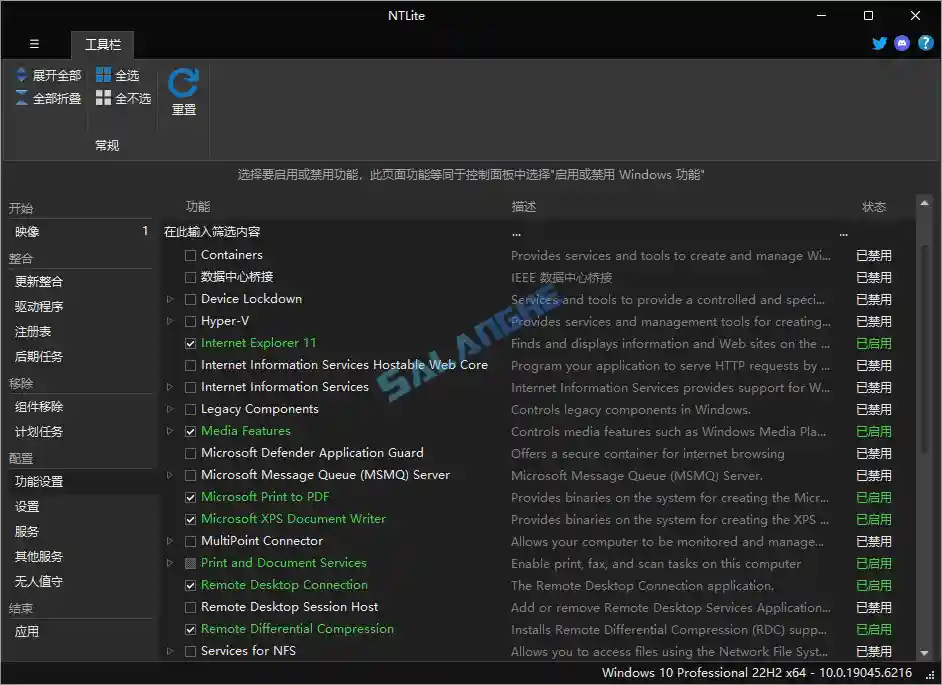 NTLite2025安装版 2025.10.10631商业授权