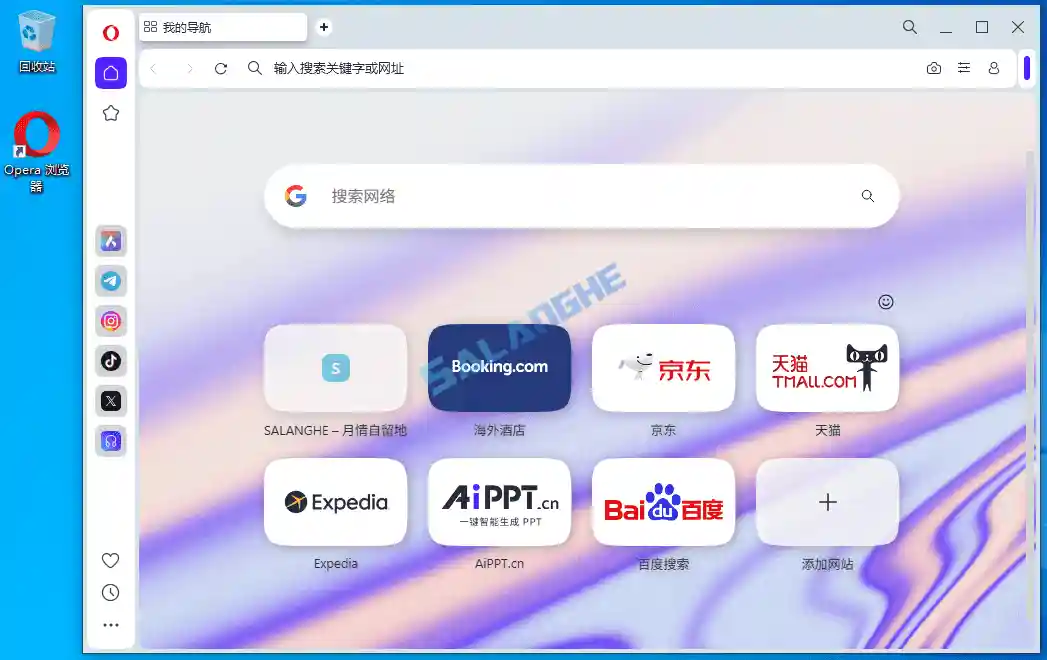 Opera One v122.0.5643.92 最新版