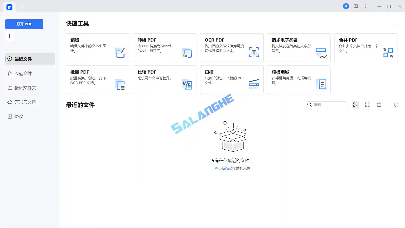 PDFelement Pro v12.0.7 万兴PDF绿色便携版