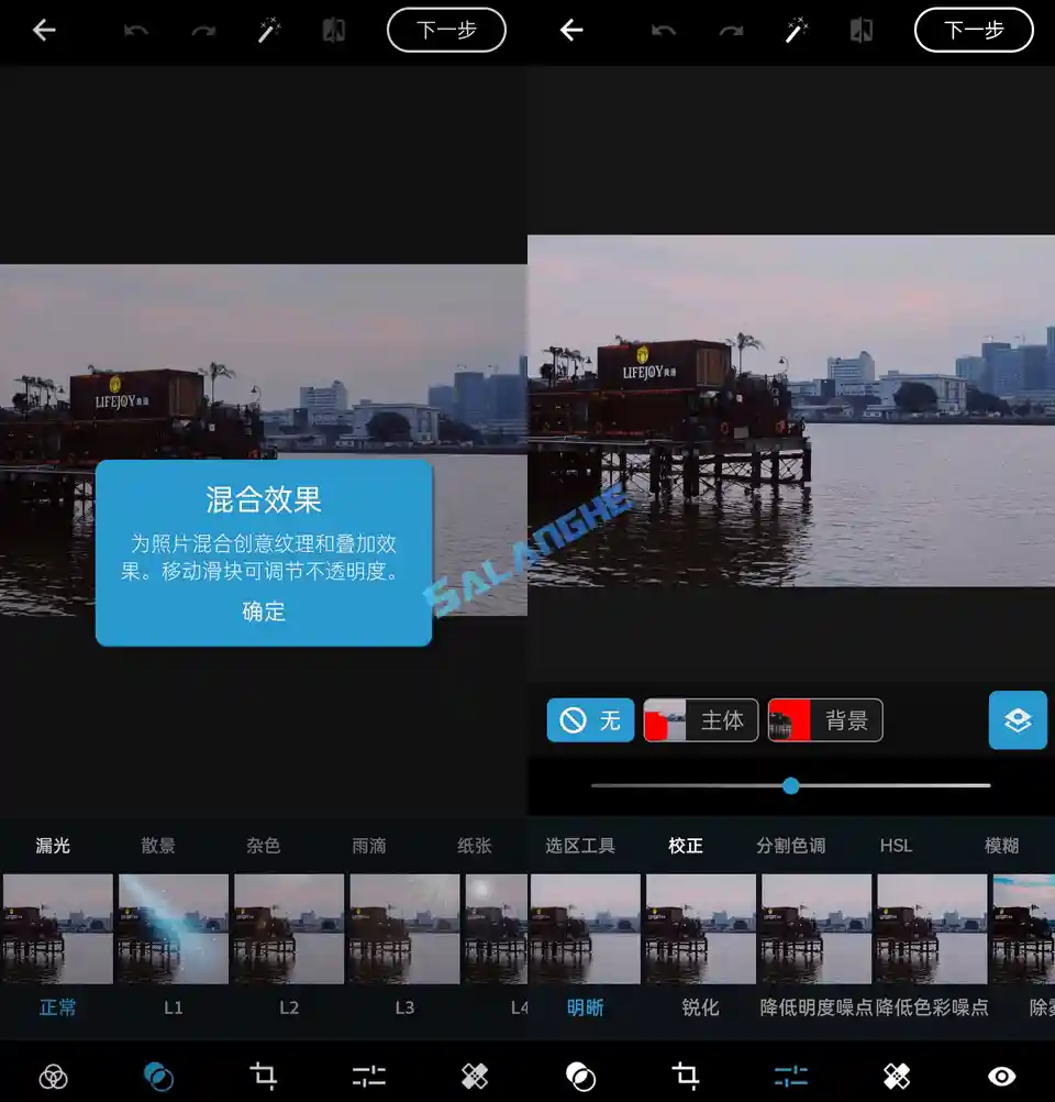 Photoshop Express v10.5.53 安卓PS高级版