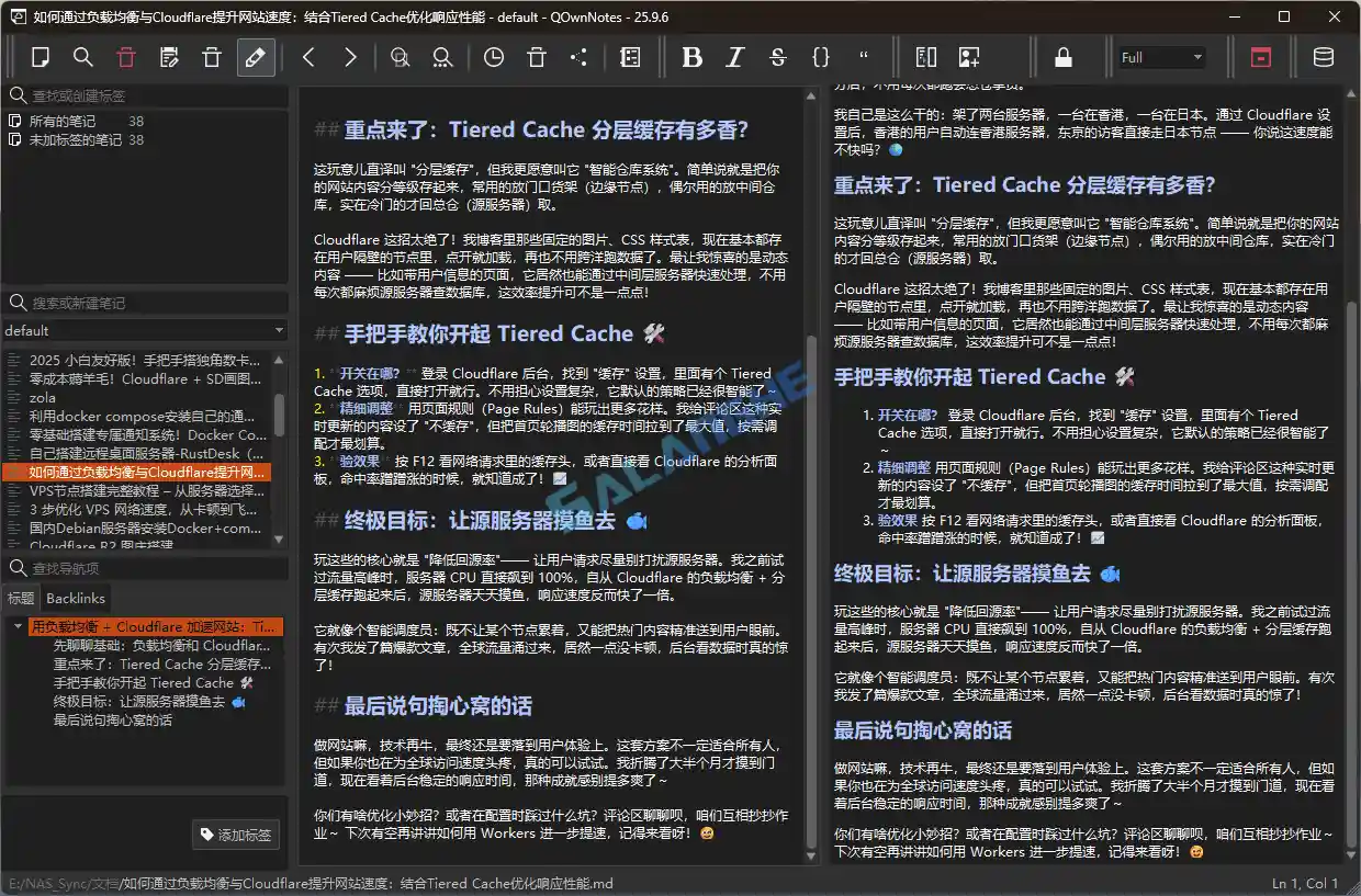 QOwnNotes (笔记管理) v25.11.0 绿色版