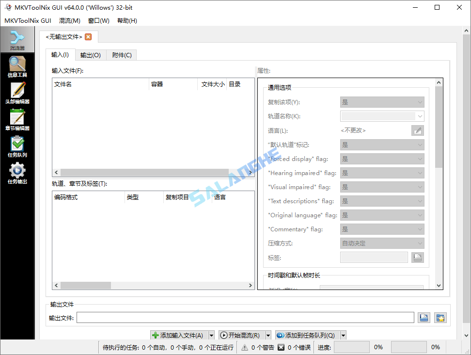 MKV视频封装工具 MKVToolNix v96.0.0 便携版