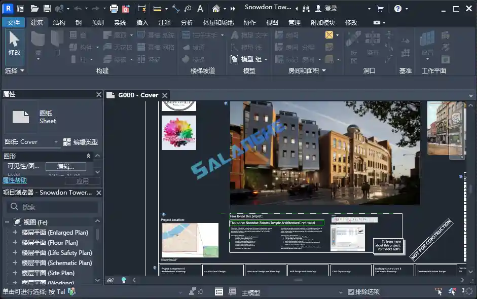 Autodesk Revit 2025.4.3 多语言中文破解版