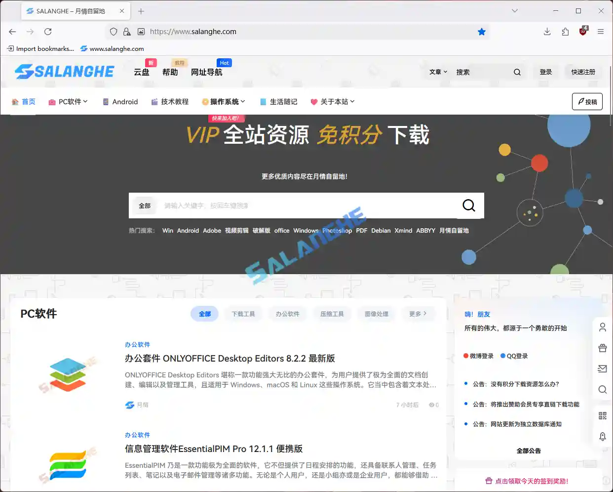 自由狼浏览器LibreWolf 143.0.1.1 绿色安装版