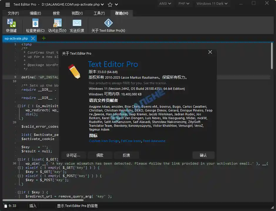 文本编辑 Text Editor Pro v34.0.0 最新版