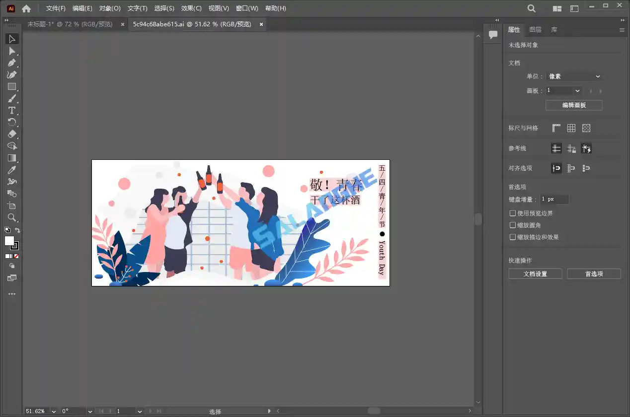 Adobe Illustrator 2023 v27.9.0.80 破解版