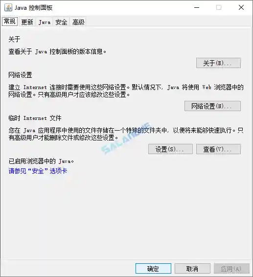 Java Runtime Environment 控制面板截图