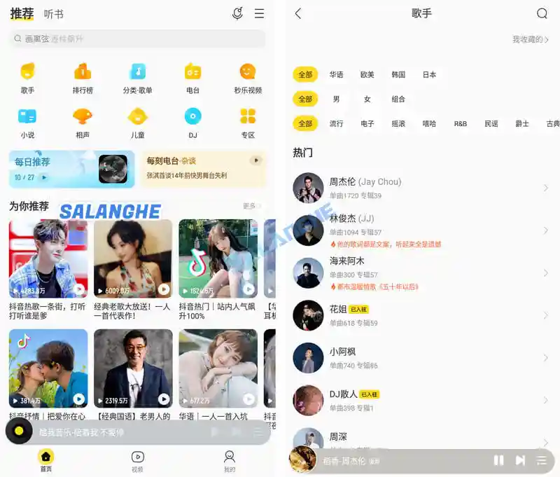 酷我音乐APP v11.4.0.0 去广告破解豪华Vip版