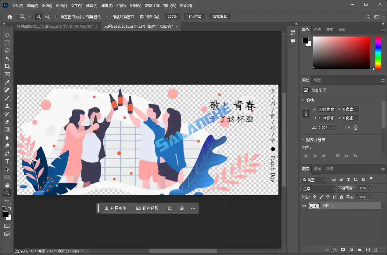 Adobe Photoshop 2024 v25.0.0.37 破解版