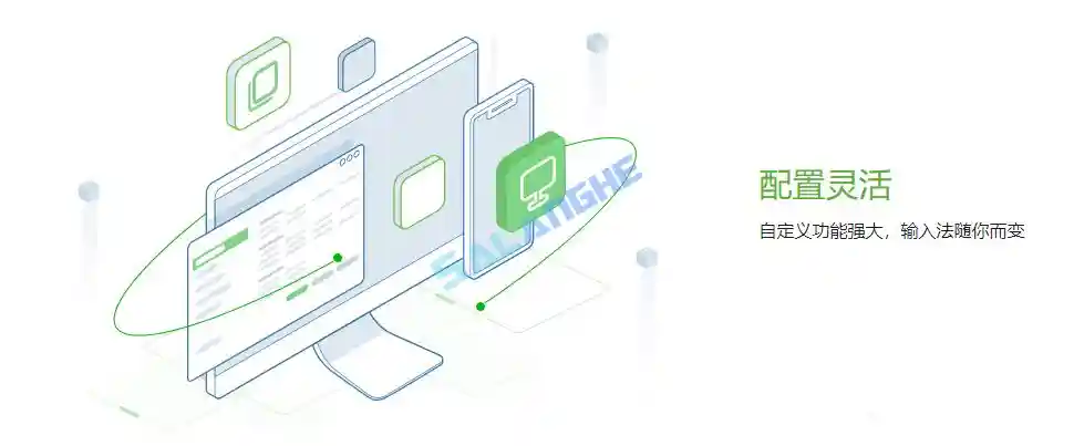 搜狗五笔输入法5.5d 去广告版