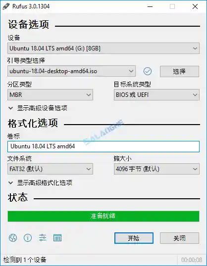 Rufus中文版(U盘引导盘制作工具) v4.11.2285