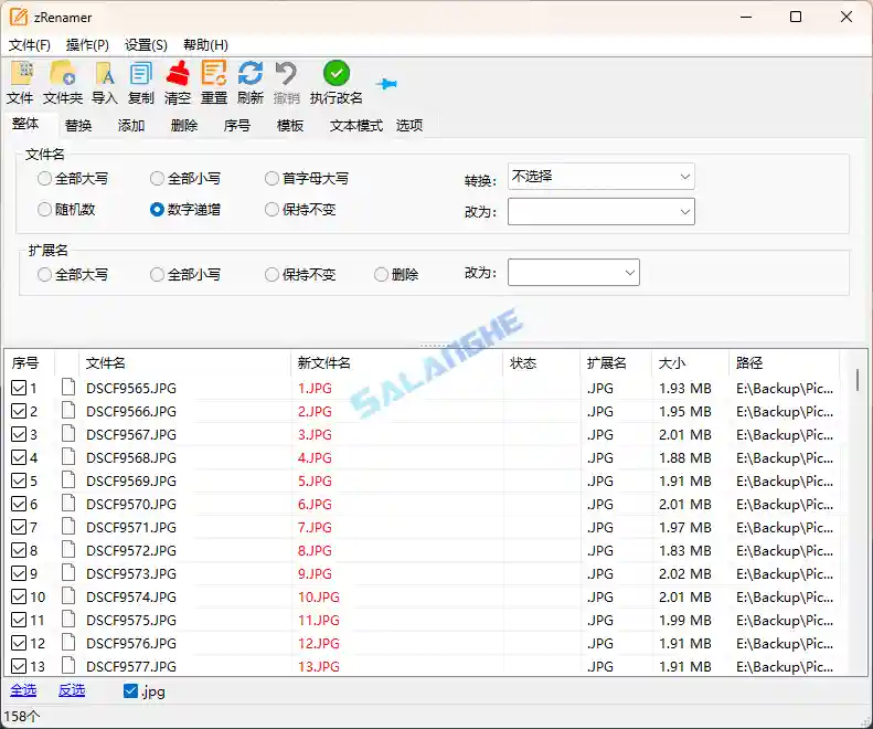 批量改名工具 zRenamer v1.6.2 中文绿色版