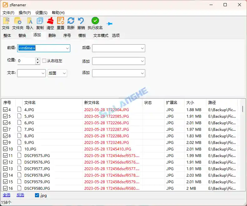 批量改名工具 zRenamer v1.6.2 中文绿色版