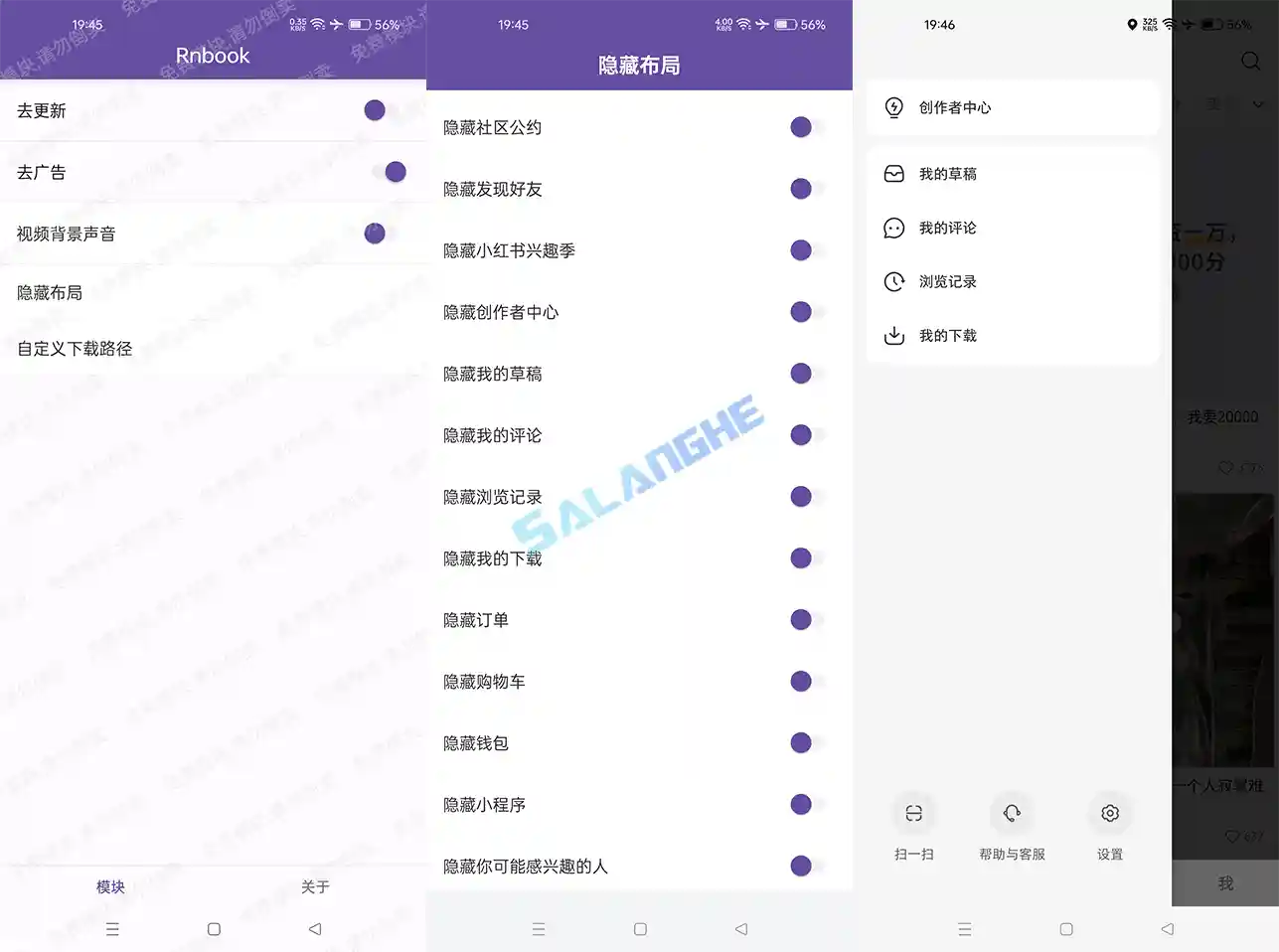 小红书APP v9.0.0 去广告去更新去内容水印版