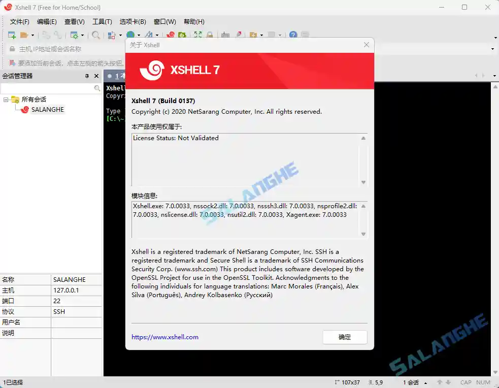 NetSarang Xshell 8 Build 0087 个人免费版