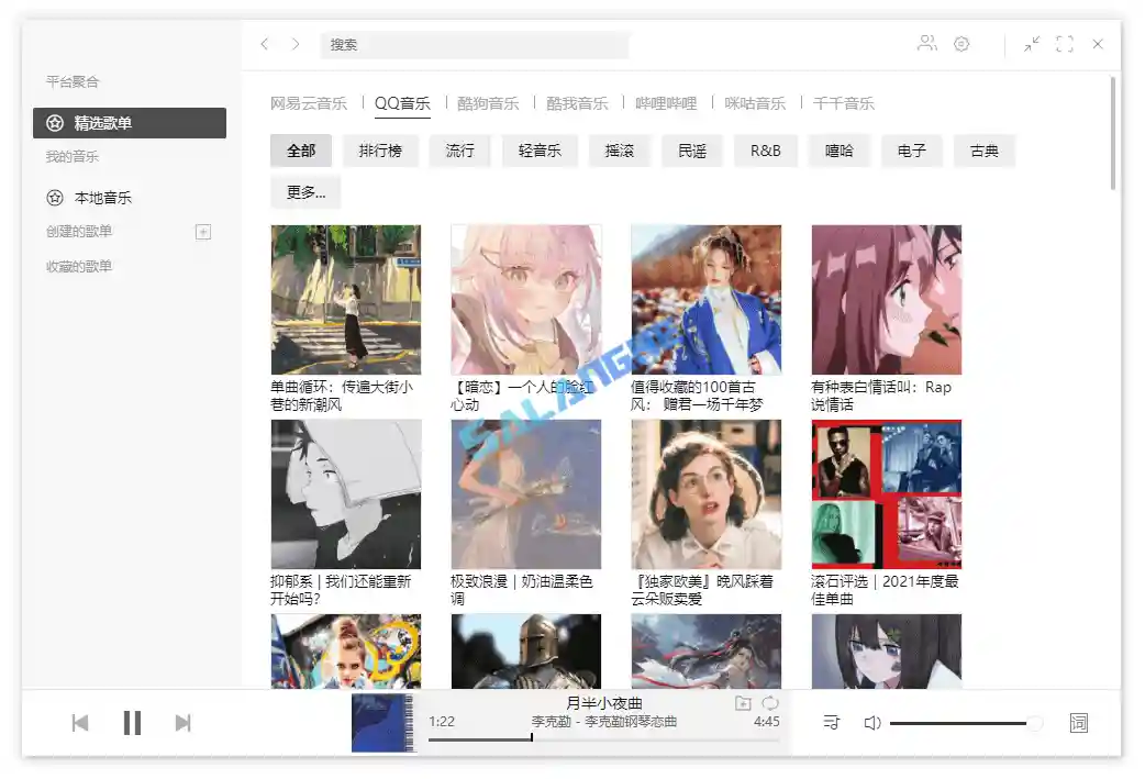 Listen 1 音乐播放器，多平台音乐免费听！