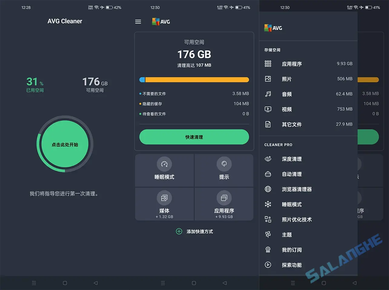 手机清理优化 AVG Cleaner 25.21.0.b800011283 修改版
