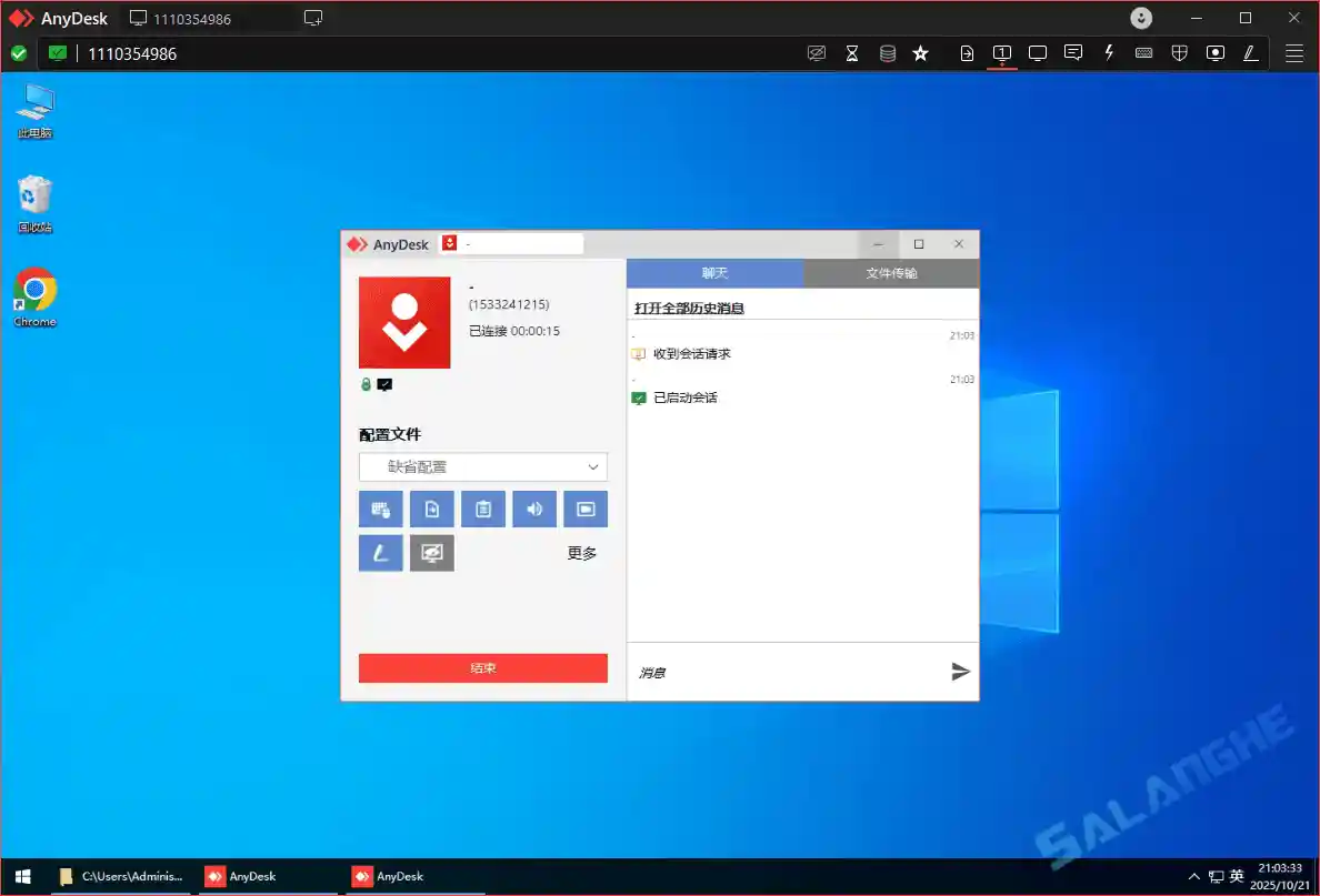 AnyDesk远程工具免费版 v9.6.3 绿色便携版