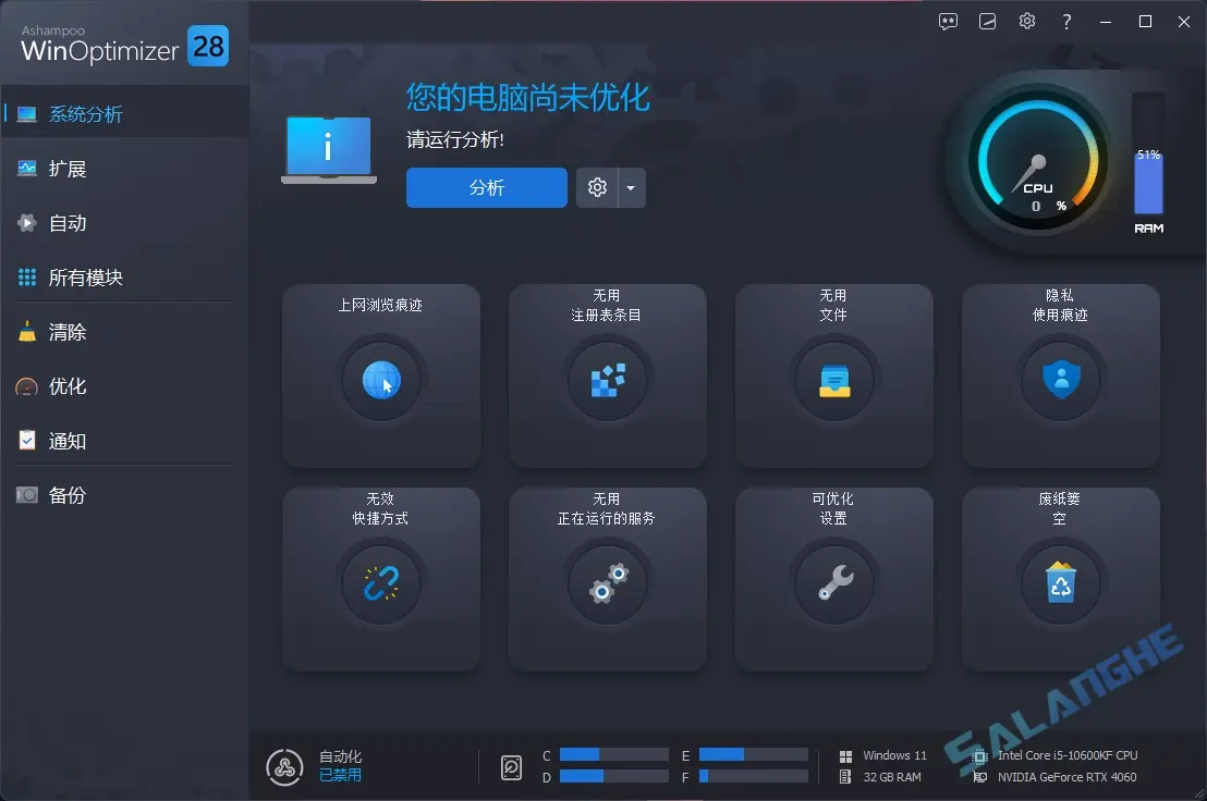 Ashampoo WinOptimizer (系统优化) v28.00.20 便携版