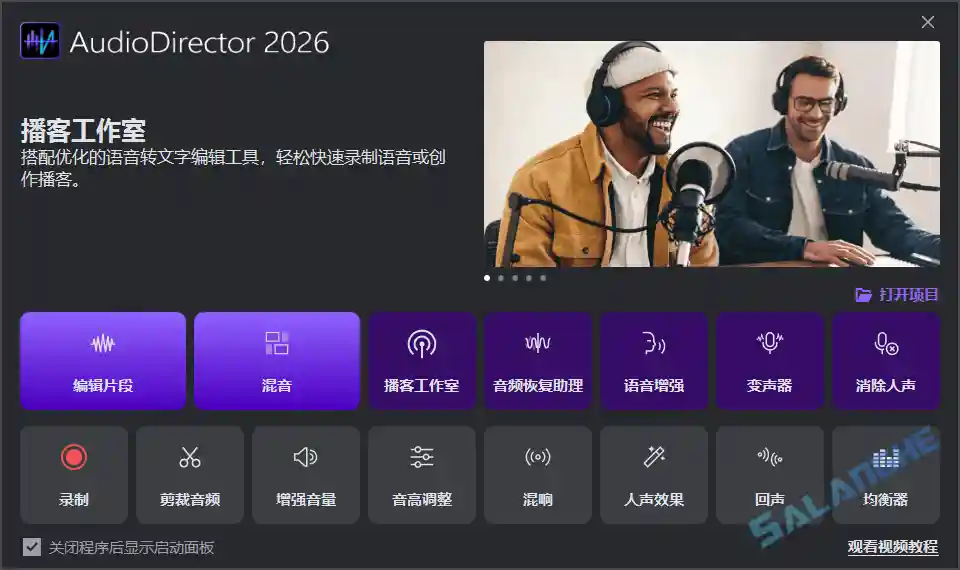 AudioDirector (音频编辑) 2026 v16.0.5822.10 极致版