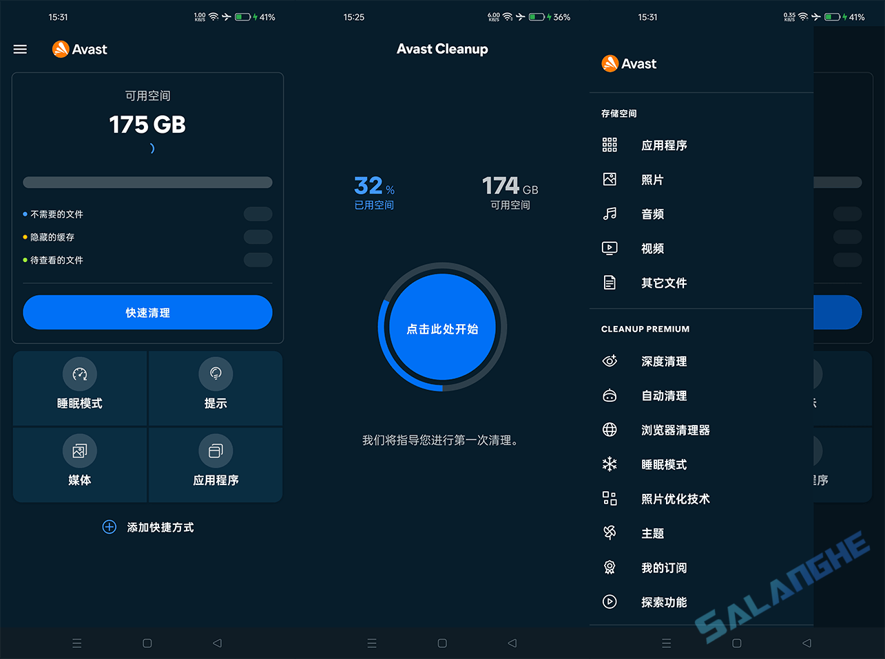 手机清理优化 Avast Cleanup v25.21.0 b800011283 修改版