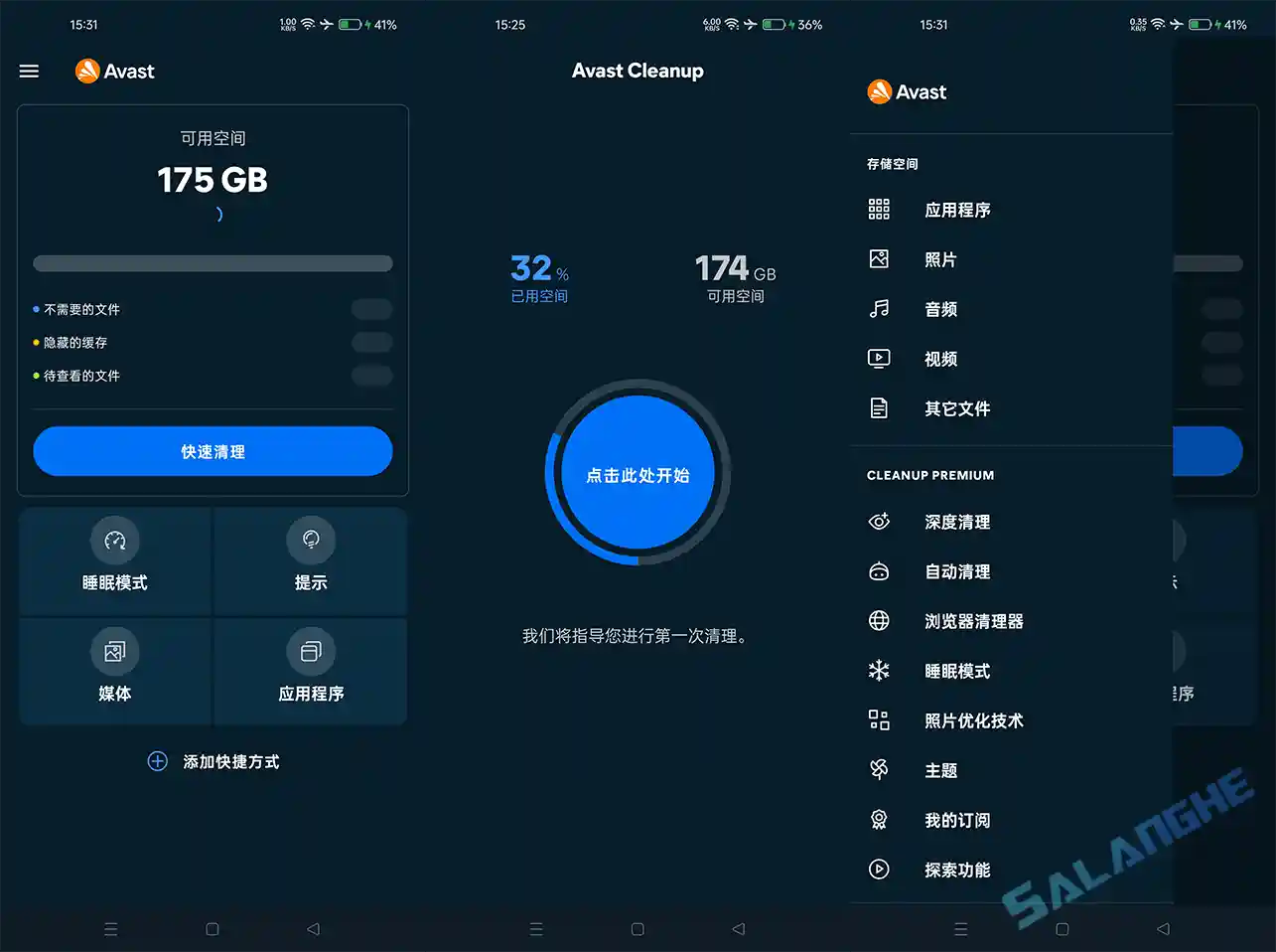 手机清理优化 Avast Cleanup v25.21.0 b800011283 修改版