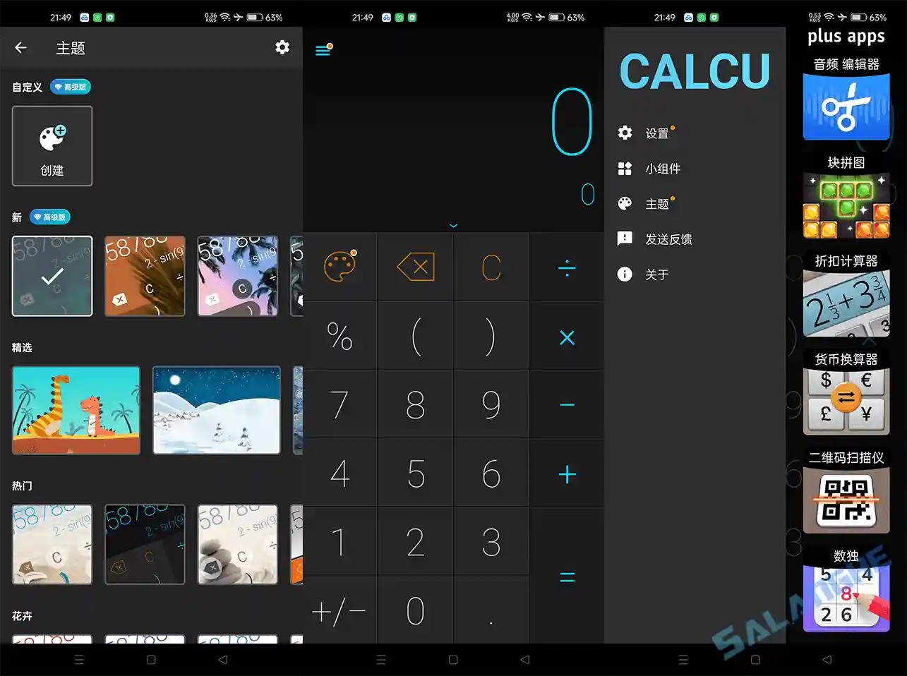 CALCU计算器安卓版(安卓计算器APP) v4.7.12 修改版