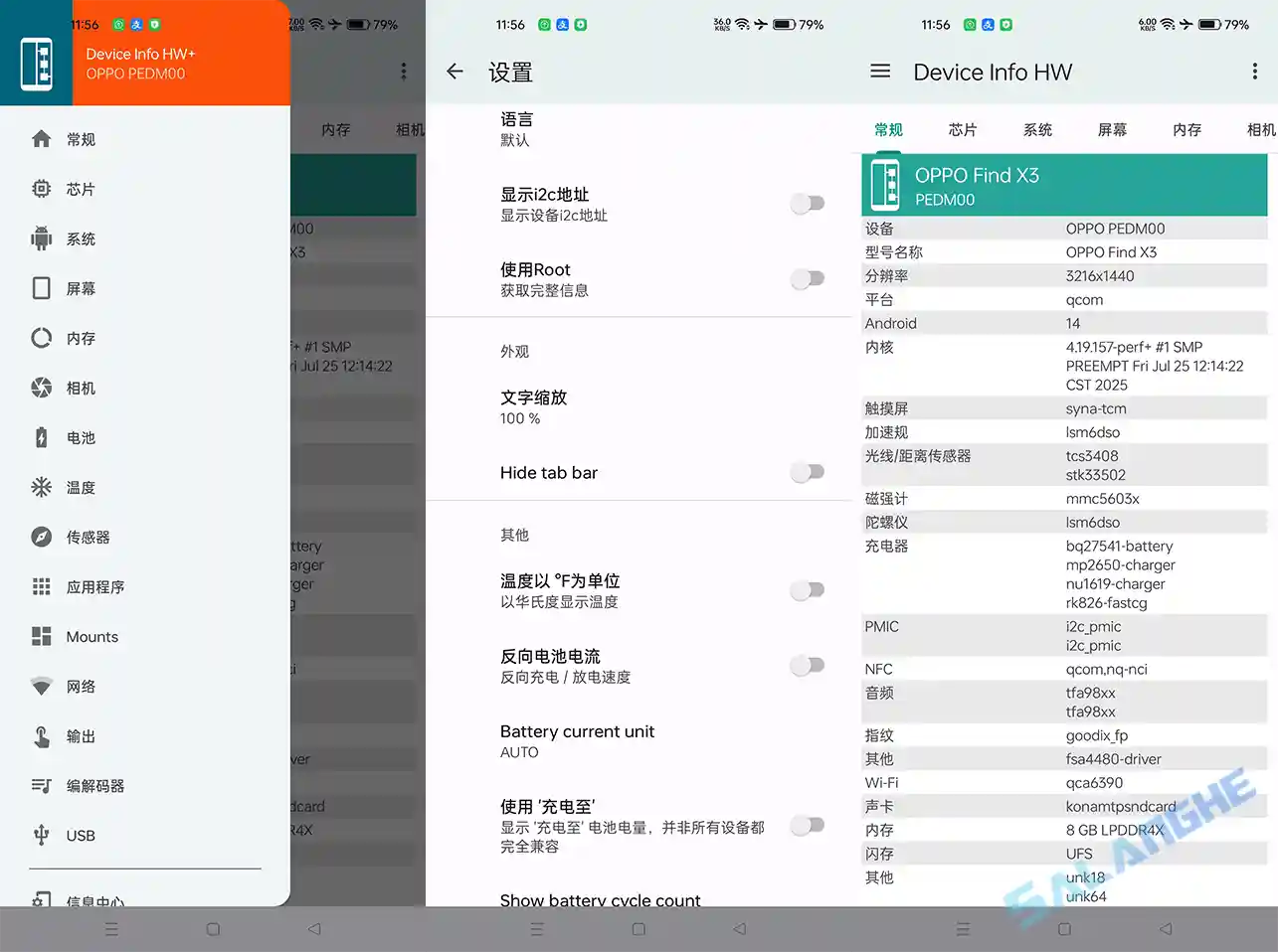 Device Info HW+安卓版(手机硬件信息) v5.25.0 修改版
