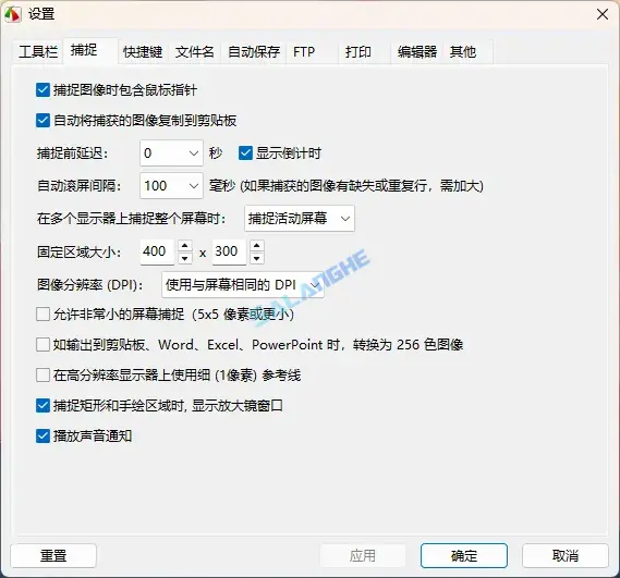 屏幕截图与录制工具 FastStone Capture v11.1 便携版
