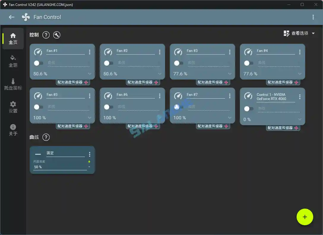FanControl v242 绿色版 免费智能风扇转速控制软件
