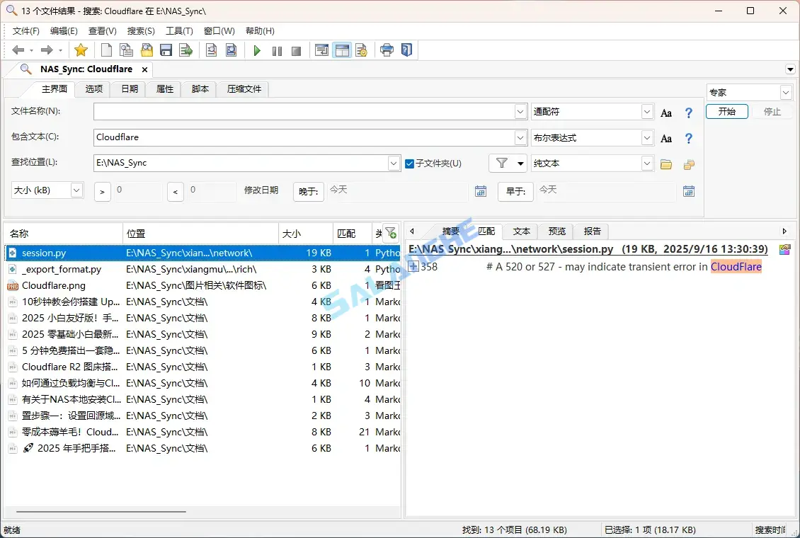 FileLocator Pro 9.3.3536 多语便携版 专业全文检索搜索工具