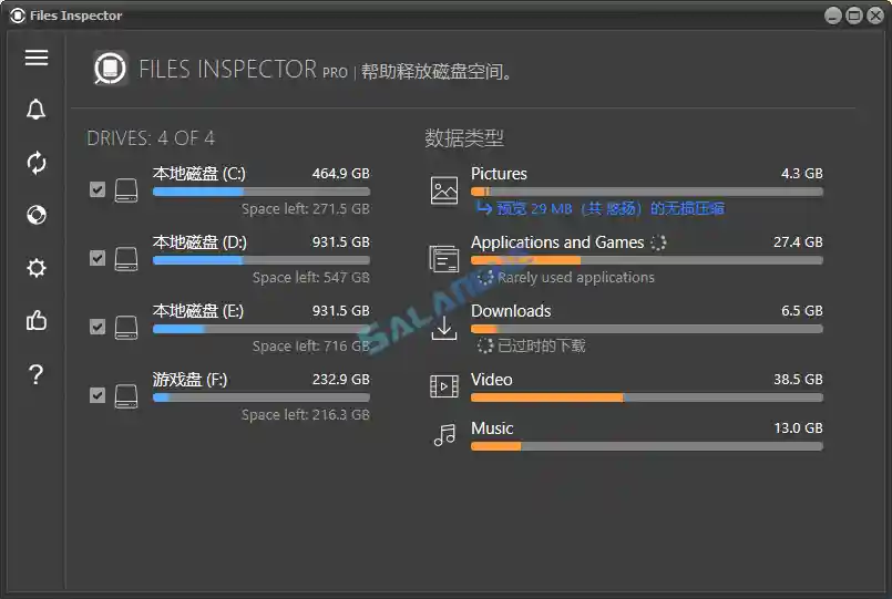 Files Inspector 4.40 便携版 - 磁盘空间分析与清理工具