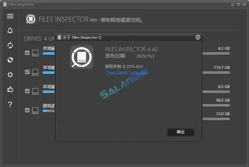 Files Inspector 4.40 便携版 - 磁盘空间分析与清理工具