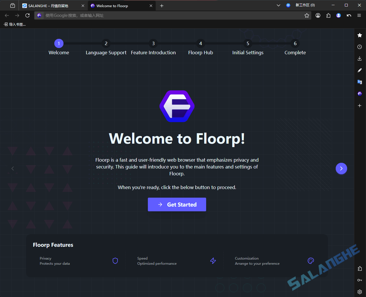 Floorp Browser(基于Firefox) v12.4.0 最新版