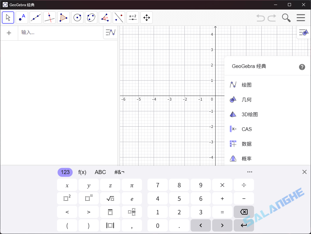 GeoGebra(动态数学) v6.0.905.1 中文绿色版