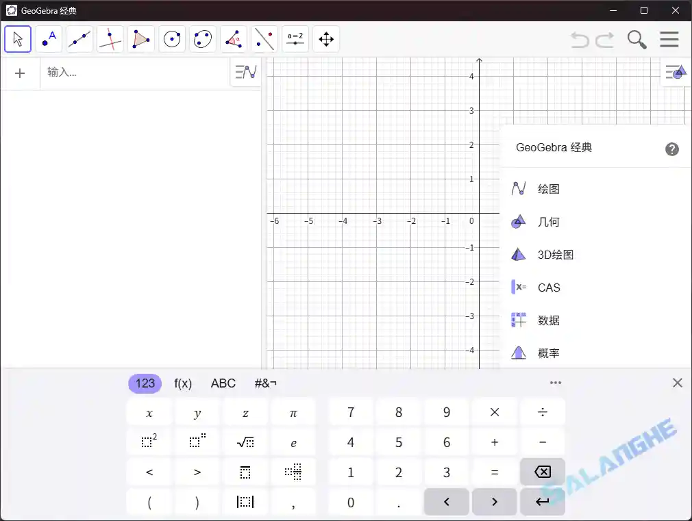 GeoGebra(动态数学) v6.0.905.1 中文绿色版