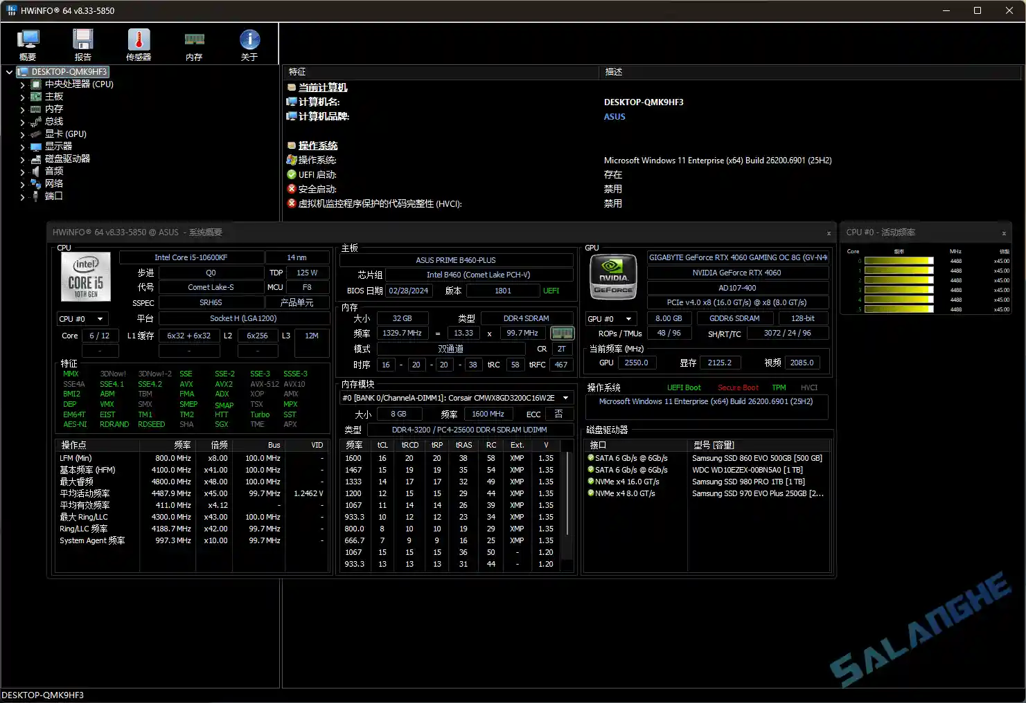 HWiNFO(系统检测工具) v8.33.5850 Beta 多语言便携版
