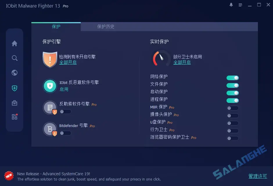 IObit Malware Fighter Pro v13.0.0.1588 最新版
