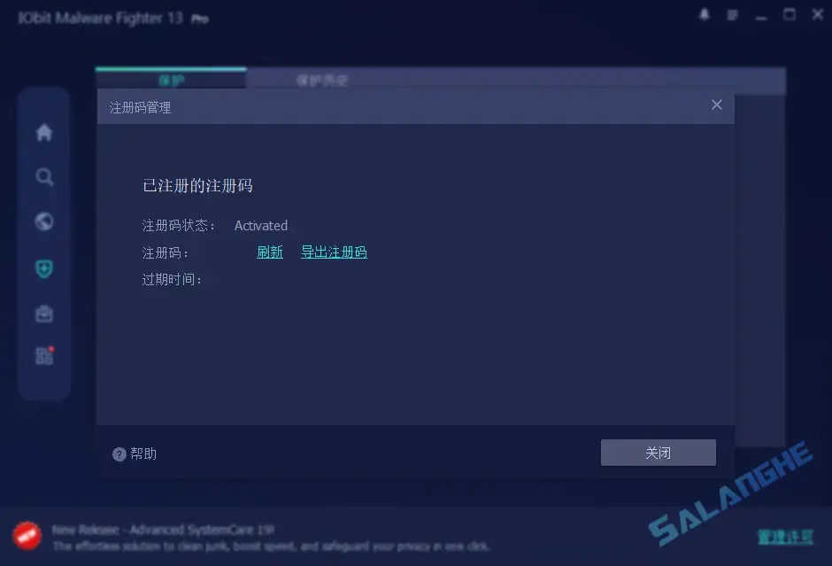 IObit Malware Fighter Pro v13.0.0.1588 最新版