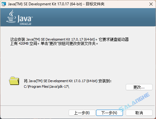 Java SE Development Kit 17(JDK)v17.0.17