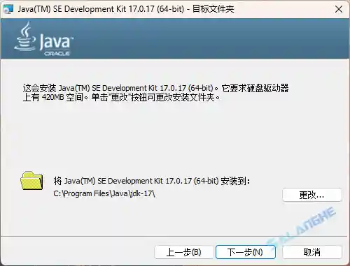 Java SE Development Kit 17(JDK)v17.0.17
