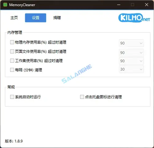 MemoryCleaner v1.8.9 便携版 系统内存优化