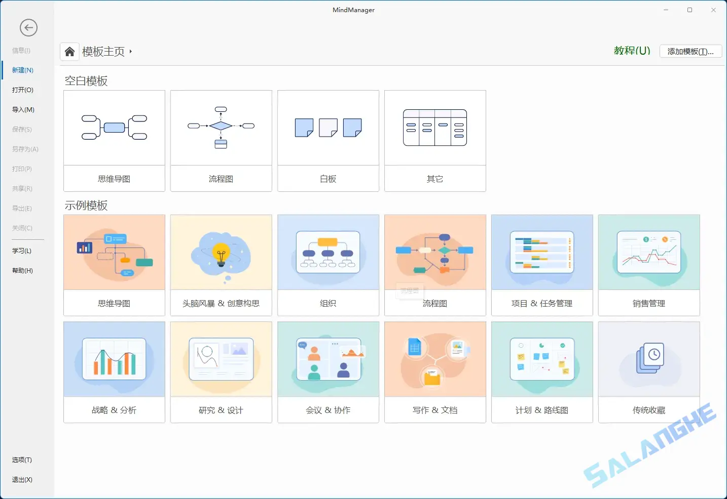 MindManager(思维导图) 2025 v25.0.208 中文版