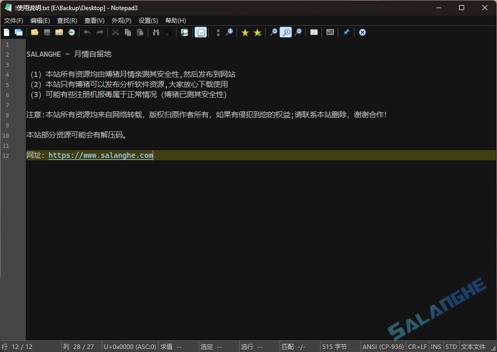 Notepad3 v6.25.1021.2 断剑留痕绿色版