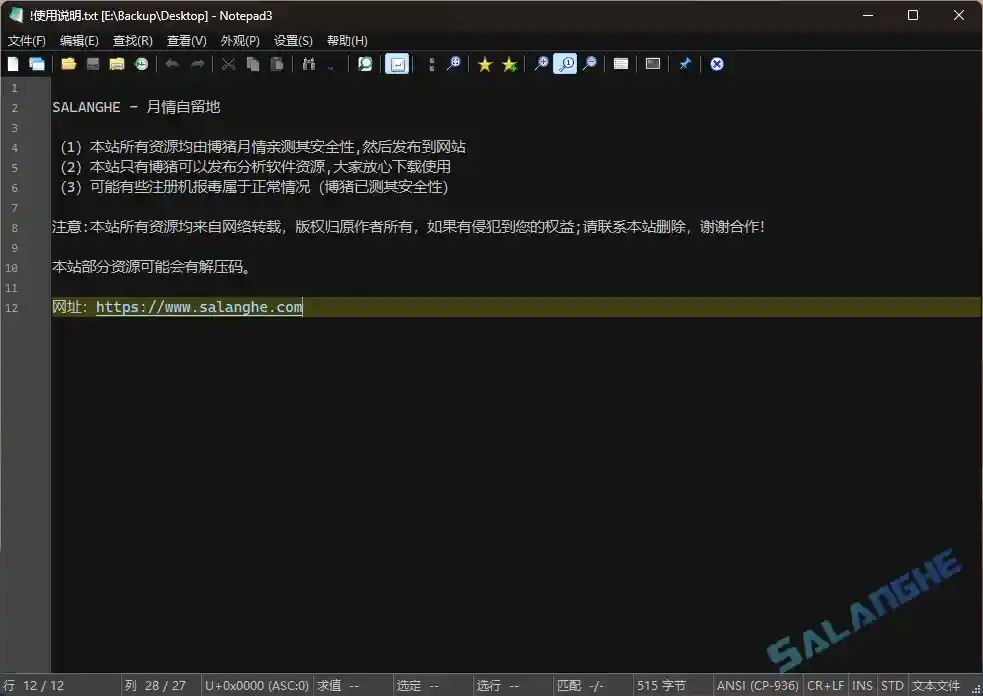 Notepad3 v6.25.1021.2 断剑留痕绿色版