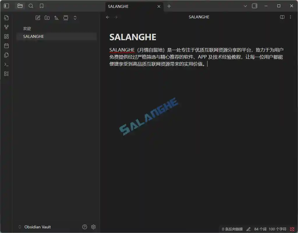 Markdown编辑器 Obsidian v1.9.14 最新版