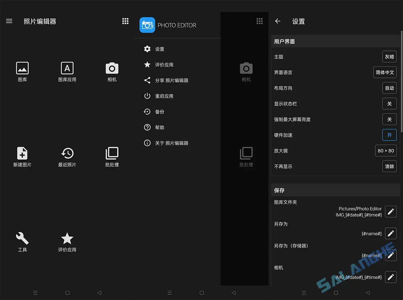 Photo Editor安卓版(照片编辑) v12.1 修改版