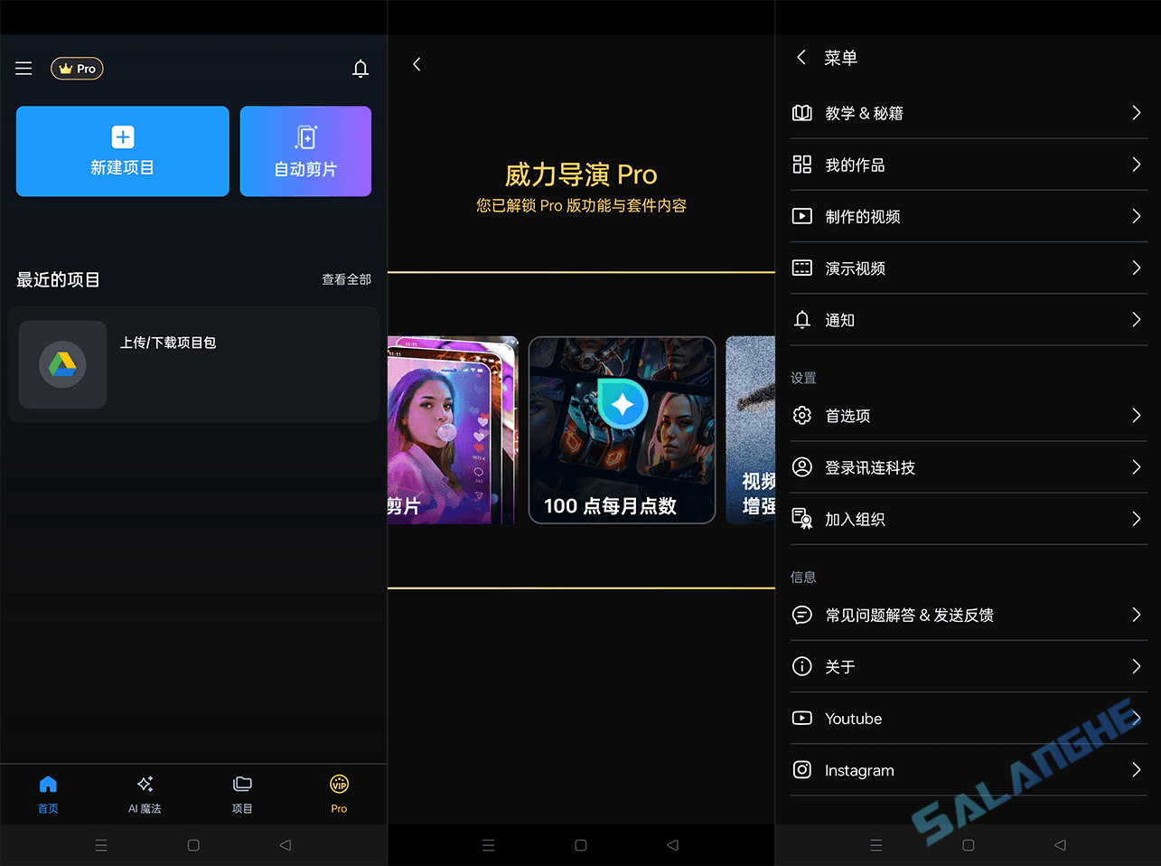 PowerDirector安卓版 v15.8.0 b2510201 修改版