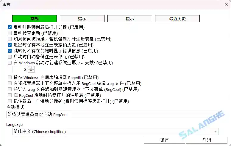 RegCool (注册表编辑工具) v3.0.0.1 中文绿色版